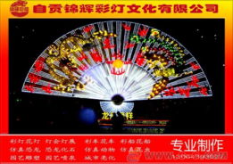 彩燈花燈的藝術 設計、制作與展出的全過程